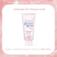 ราคา Exp 27 Senka เซนกะ เพอร์เฟ็ค วิป ไวท์ เอ 100 กรัม วิปโฟม ล้างหน้า White A (26937839197)