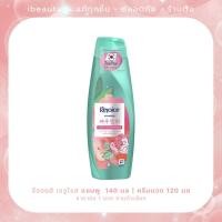 ราคา Rejoice เจจูโรส แชมพู 140 มล ครีมนวด 120 มล เจจูโรส (27975035220)