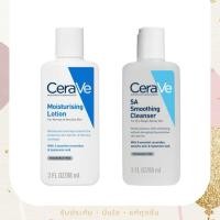 ราคา CeraVe Moisturizing Lotion เซราวี มอยซ์เจอร์ไรซิ่ง โลชั่น 88 มล (27474572085)