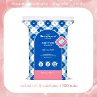ราคา Karisma แคริสม่า สำลี แผ่นรีดขอบ 100 แผ่น (25177171179)