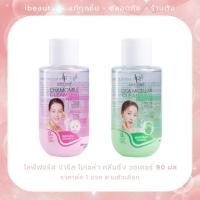 ราคา Exp 30 Lifeford ไลฟ์ฟอร์ด ปารีส ไมเซล่า คลีนซิ่ง วอเตอร์ 90 มล (43221886460)