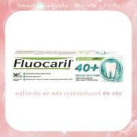 ราคา Fluocaril ฟลูโอคารีล 40 พลัส เฮอร์เบิลกัมแคร์ 65 กรัม (41614936855)