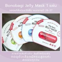 ราคา คละโฉม จากวัตสัน BANOBAGI Vita Genic Jelly Mask แบบแผ่น Sheet (40451991225)