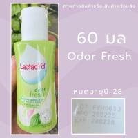 ราคา Exp 28 Lactacyd แลคตาซิด ออดอร์ เฟรช 60 มล เขียว (40301886053)