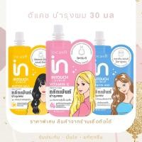 ราคา Dcash ทรีทเม้นท์บำรุงผม Intouch Vitamin E Perfecting Treatment 50m (29137574534)