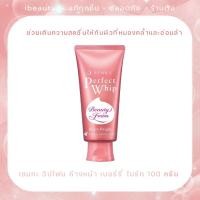 ราคา หมดปี 26 27 SENKA เซนกะ เพอร์เฟ็ค วิป เบอร์รี่ ไบรท์ เอ 100 กรัม Berry Bright (28205016484)