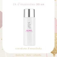 ราคา ส่งฟรี Exp 26 Za ซีเอ ทรูไวท์ เอ็กซ์ เอสเซนส์ โลชั่น 30มล (26815428155)