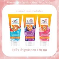 ราคา Exp 27 Citra ซิตร้า เซรั่ม กันแดด SPF50 PA 170 มล (26459895361)