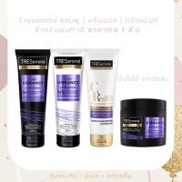 ราคา Exp 28 Tresemme Shampoo Color Vibrancy Aminobond Purple Toning 220ml แชมพูสูตรสีม่วง (27680095149)