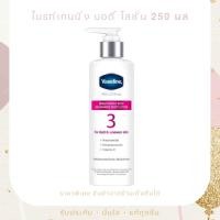 ราคา Exp 27 Vaseline ครีมทาผิว วาสลีน โปรเดอร์มา สูตร 3 Vaseline Pro derma 3 บอดี้ โลชั่น 250 มล (41406756574)