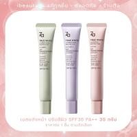 ราคา Za ซีเอ เบสแต่งหน้า ปรับสีผิว SPF36 PA 35 กรัม (44065966334)