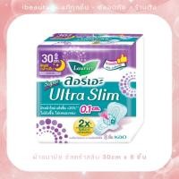 ราคา LAURIER ลอริเอะ ผ้าอนามัย ซูเปอร์ อัลตร้า สลิม กลางคืน 30 ซม มีปีก 8 ชิ้น (43918876975)