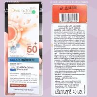 ราคา คละโฉม Dermaction Plus by Watsons Advanced Sun Solar Barrier Cream Gel SPF50 PA 40 ML แถบฟ้า (42714856250)