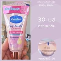 ราคา Exp 27 VASELINE วาสลีน ดราย เซรั่ม กลูต้าโกลว์ แอมพูล ดีโอโดแรนท์ อัลตร้า ไบรท์ 30 มล (28872372078)