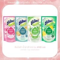 ราคา Sunlight ซันไลต์พลัส เนเจอร์แคร์ 450 มล (24744063961)