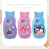 ราคา Exp 28 D nee kids ดีนี่คิดส์ สบู่เหลว เชอร์รี่เบอร์รี่ 200 มล (27079692944)