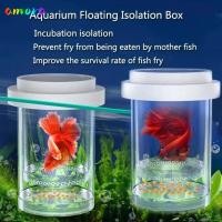 ราคา AMORA กล่องแยกพันธุ์ปลาลอย ตาข่ายพลาสติก Aquarium Breeder กล่องฟักไข่ลอย กุ้ง Guppy ที่ถอดออกได้โปร่งใสฟักไข่ Incubator Breeder กล่อง (43368601181)