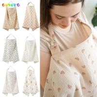 ราคา อาโมรา ผ้าคลุมให้นมลูก ผ้าป้อนอาหารเด็กอเนกประสงค์แบบปรับได้ มีส่วนโค้ง คอไลน์ ผ้าห่มให้นมความเป็นส่วนตัวระบายอากาศได้ (47850032535)