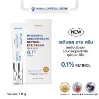 ราคา สินค้าแท้รับตรงจากบริษัท Yerpall Intensive Concentrate Retinol Eye Cream อายครีมตัวดัง (43174160427)