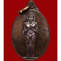 ราคา ไอ้ไข่ เด็กวัดไทรขาม เนื้อทองแดง (21784760415)