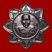 ราคา เหรียญแปดทิศ หลวงพ่ออั๊บ วัดท้องไทร (22337531440)