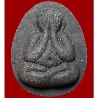 ราคา พระปิดตาหลวงปู่พร้อม วัดเกาะแก้วอรุณคาม (23664192589)