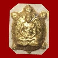 ราคา พญาเต่ามหาลาภเนื้อผงพุทธคุณ หลวงปู่หลิว วัดไร่แตงทอง นครปฐม ปี36 (22356770605)