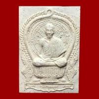 ราคา พระผงนั่งพาน หลวงพ่อเกษม เขมโก รุ่นเกษมสุข สุสานไตรลักษณ์ จ ลำปาง ปี38 (20684849604)