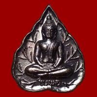 ราคา เหรียญใบพอ หลวงพ่ออั๊บ วัดท้องไทร (19278018854)