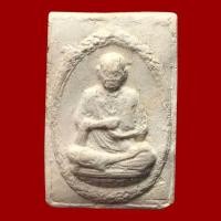 ราคา พระผงรูปเหมือนสมเด็จพระพุฒาจารย์ โต พรหมรังสี วัดระฆังโฆสิตาราม (23382351372)