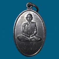 ราคา เหรียญหลวงพ่อแดง โอภาโส วัดมะเฟือง ปี2510 เนื้อทองแดงรมดำ (22956529647)