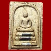 ราคา พระสมเด็จหลังรูปเหมือนหลวงพ่อคูณ วัดบ้านไร่ ฝังตะกรุดสามกษัตริย์ ตะกรุด3 ดอก (22282604914)