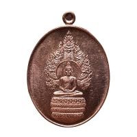 ราคา เหรียญพระพุทธสิหิงค์นาคปรก วัดเงินบางพรหม เนื้อทองแดง (22137310383)