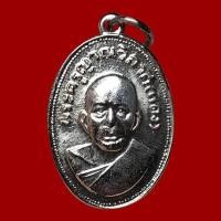 ราคา เหรียญหลวงพ่อแดง วัดเขาบันไดอิฐ (17896298396)