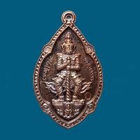 ราคา เหรียญท้าวเวสสุวรรณ เนื้อทองแดง รุ่น รวยค้ำคูณ วัดสุชน นครศรีธรรมราช หมายเลข 1932 (23337498327)