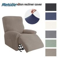 ราคา METUBE ผ้าคลุมเก้าอี้ ฝาครอบป้องกันผ้ายืด ผ้าคลุมโซฟา Recliner Universal สีทึบแยกกลับออกแบบที่นอน Slipcovers (49500160244)