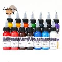 ราคา โอเคเนมีเวย์ หมึกสักหลากหลายสี ดำ น้ำตาล ขาว ฟ้า ม่วง ชมพู แดง เขียว ขนาด 30 มล (53401076744)