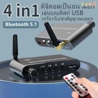 ราคา ROWL Digital to Analog Audio Converter Aluminium Alloy 4 in 1 Digital Optical to 3 5 mm พร้อมรีโมทพร้อม Bluetooth 5 1 Receiver Coax to Analog L R RCA 3 5 mm (29142684638)