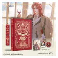ราคา หนังสือ อันธพาลแห่งตระกูลเคานต์ เล่ม 1 (43360711176)
