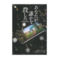 ราคา หนังสือ คุณฆ่าคนตาย โดย ฮิงาชิโนะ เคโงะ Keigo Higashino สำนักพิมพ์ ไดฟุกุ Daifuku (29013808120)