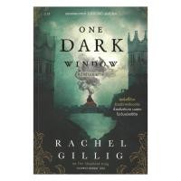 ราคา หนังสือ ONE DARK WINDOW หน้าต่างอนธการ (44460163615)