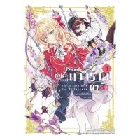 ราคา หนังสือ ทำไงดีเกมนี้นางร้ายน่ารัก เล่ม 9 Mg (44365483658)