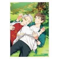 ราคา หนังสือ คุณครูซาฮาระกับโทคิคุง เล่ม 4 Mg (41671697872)