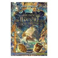 ราคา หนังสือ เพอร์ซีย์ แจ็กสัน กับตำนานยอดวีรชน (41173277457)