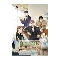 ราคา หนังสือ นายคะ The After Story โดย เจ้าหญิงผู้เลอโฉม สำนักพิมพ์ แจ่มใส (25421291151)