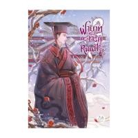 ราคา หนังสือ ฝ่าบาททรงพระเจริญหมื่นปี เล่ม 3 (25227192075)