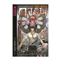 ราคา หนังสือ การิน ปริศนาคดีอาถรรพ์ คดีที่ 16 Mg กลอุบัติมิคสัญญี บทแรก (24126087095)