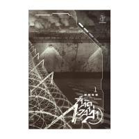 ราคา หนังสือ จำกัดเวลาล่า เล่ม 1 4 เล่มจบ (18182060335)