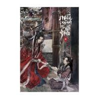 ราคา หนังสือ กระบี่เหมันต์ในป่าท้อ เล่ม 4 (15999394880)