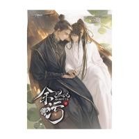 ราคา หนังสือ สิ้นแสงอนธการ เล่ม 6 เล่มจบ (29768464187)
